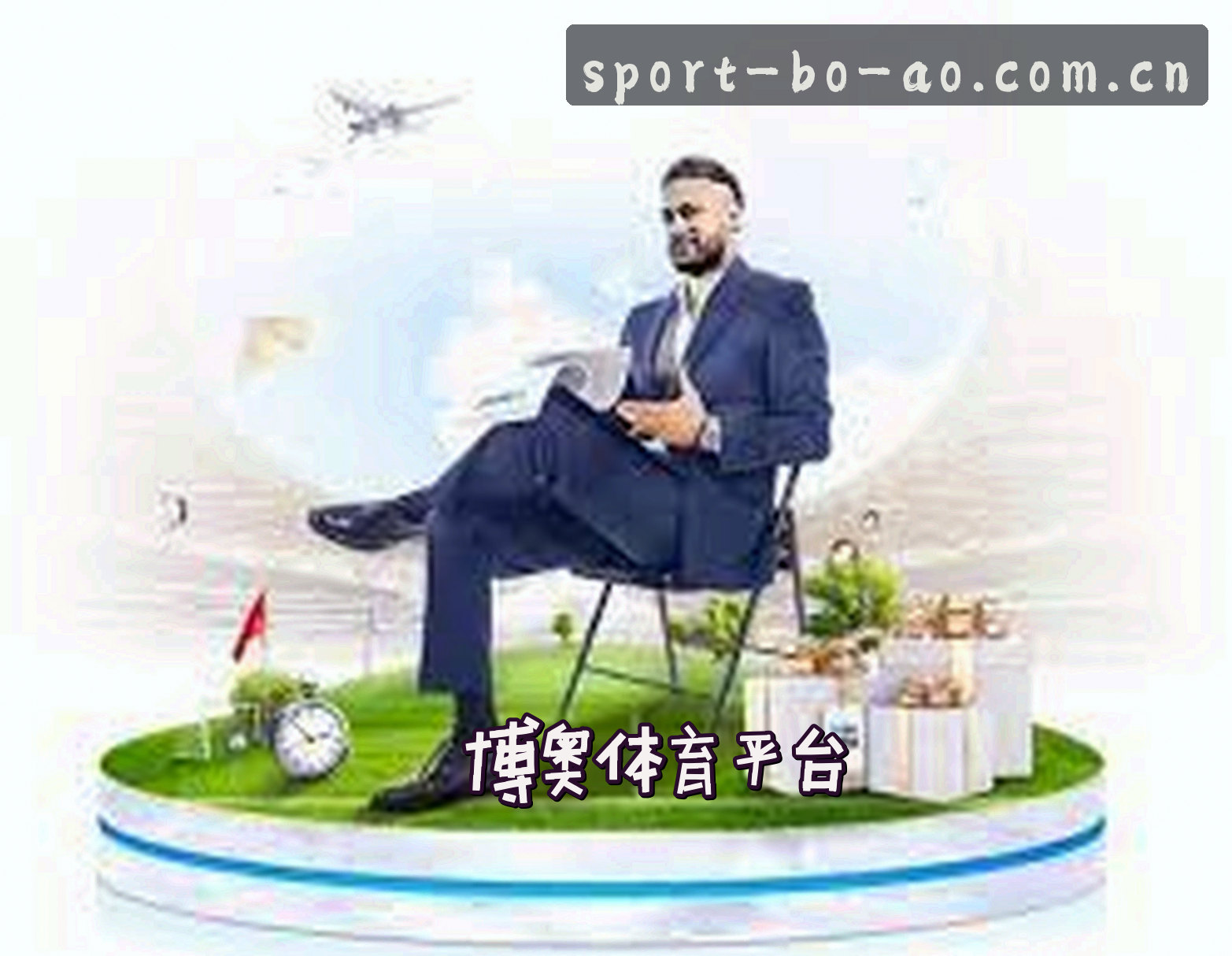 博奥体育官方网站
